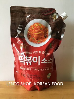 LENTO SHOP - 韓國永味 辣炒年糕醬 年糕醬 떡볶이양념  Topokki Sauce  2公斤