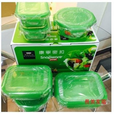 板橋-長美 康寧餐具 密扣 Eco Vent 耐熱玻璃保鮮盒6件組~有現貨
