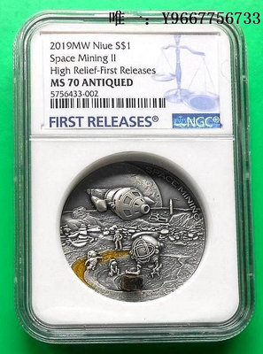 銀幣紐埃2019年太空采礦②鑲嵌隕石超高浮雕NGC評級仿古紀念銀幣
