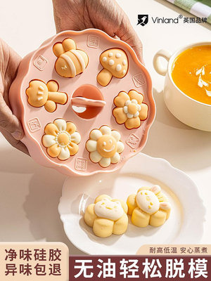 【滿100元出貨】英國寶寶輔食蒸糕模具嬰兒食品級全套工具磨具硅膠可蒸米糕濃湯寶~佳樂優選