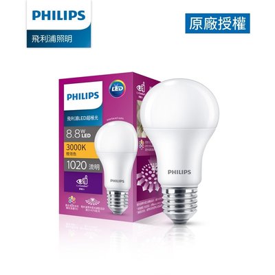 Philips 飛利浦 超極光 真彩版 8.8W/1020流明 LED燈泡-燈泡色3000K 『PL04N』E27