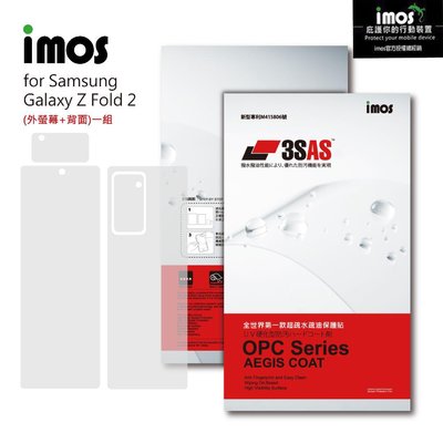 "imos官方授權總經銷" 免運 imos 3SAS SAMSUNG Z Fold2 外螢幕+背面 雷射切割螢幕保護貼