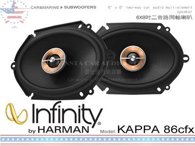 音仕達汽車音響 美國 Infinity KAPPA 86cfx 6*8吋 通用 2音路同軸喇叭 6X8吋 HARMAN