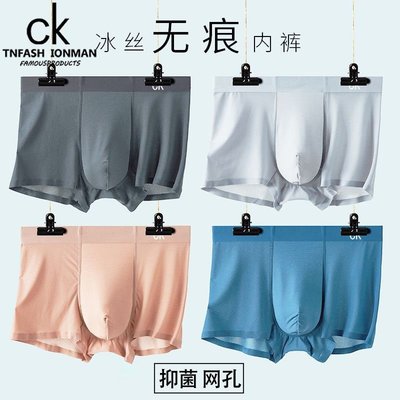 【熱賣精選】 CK專柜正品高檔冰絲男士夏季薄款抑菌無痕高彈透氣平角品牌內褲