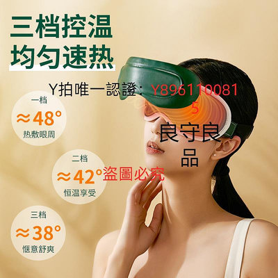 按摩器 法國vlvee可視眼部按摩儀智能護眼儀熱敷眼罩眼睛疲勞干澀眼保儀