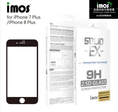 imos 免運 iPhone 7 8 PLUS 點膠3D 2.5D滿版玻璃貼 美商康寧公司授權 imos官方授權總經銷