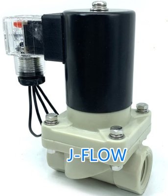 J-FLOW 電磁閥 耐酸鹼 抗腐蝕 電動閥 solenoid valve