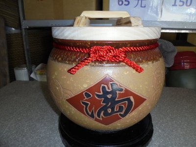 黃錢 米甕 米缸 米桶 米箱(10斤) 老茶 普洱茶 聚寶 甕