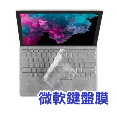 【飛兒】《微軟鍵盤膜》Surface Laptop Studio／Surface Pro8/9 鍵盤膜 筆電 微軟