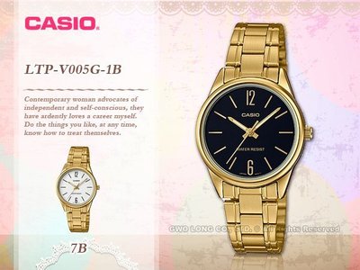 CASIO 卡西歐 手錶專賣店 國隆 LTP-V005G-1B 黑面 指針女錶 不鏽鋼錶帶 防水 全新品 保固一年
