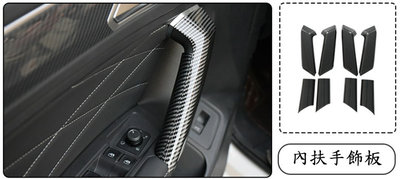 歐力車飾~福斯 VW 17-23年 TIGUAN 內門扶手 內拉手飾條 內扶手飾板 內門飾板 碳纖維紋