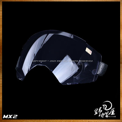 《野帽屋》M2R MX-2 綁帶式鏡片 大視野 山車帽通用款 抗UV。墨片