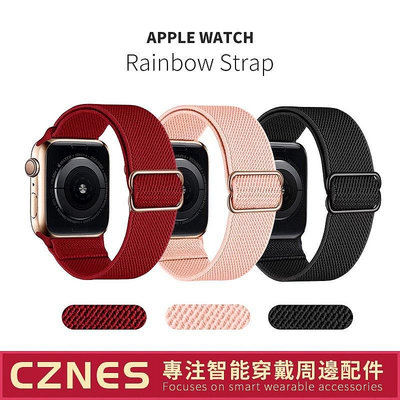 【熱賣精選】Apple Watch錶帶 彈力錶帶 6/se/S7 S8 錶帶 手錶錶帶 尼龍編織錶帶 44mm 40mm 41mm