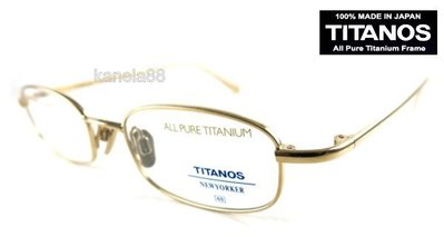 #嚴選眼鏡 TITANOS  高級100%帝王純鈦 NEWYORKER  金色全框 鈦鼻墊 湯匙腳 N058K 公司貨