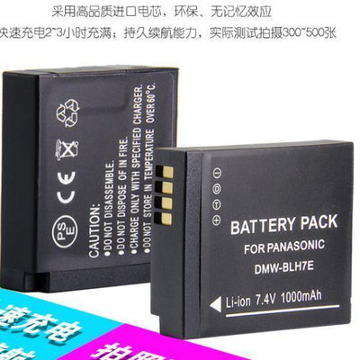 【現貨】BLH7E電池 松下DMC-GM5 GF7 GF8 GF9 GF10 GM1 S LX10微單相機