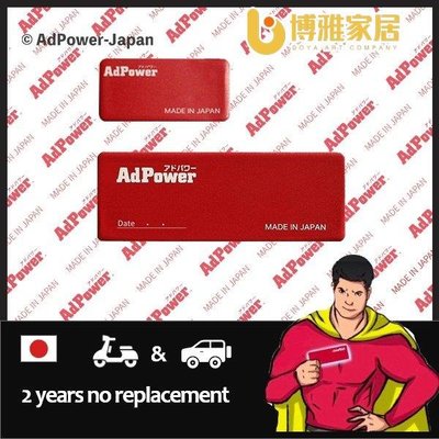 【免運】���� AdPower&amp;AdPower Moto 省油貼紙 組合裝「汽機車組合套」讓引擎更有力、更省油、簡單安裝、日本品質