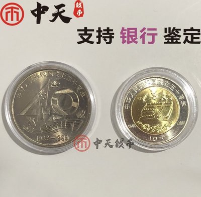現貨熱銷-建國50周年紀念幣+建國40周年紀念幣 整套2枚 整卷拆開 銀行真幣~特價