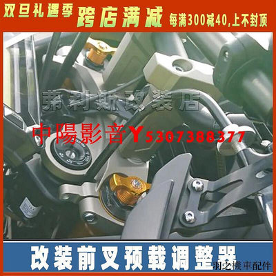 Kawasaki重機配件適用川崎Z900RS h2sx n1000sx z1000 MT-09改裝前叉預載調整器