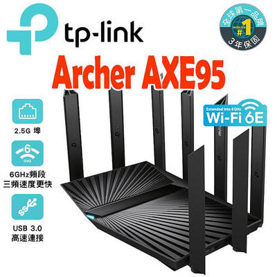 ✅全新附發票✅【J數位】TP-LINK Archer AXE95 OneMesh WiFi6 無線路由器 另有AXE75