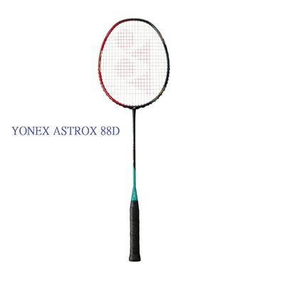 YONEX ASTROX 88 D (DOMINATE)頂級碳纖維羽球拍*送穿BG-80線(也可任選)*仟翔體育*