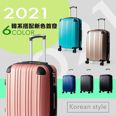 【龍興雜貨鋪】20吋可加大到22吋容量 行李箱 旅行箱 登機箱 360度飛機輪 全新福利品 NG品 多段式拉桿 一般密碼鎖 國旅/畢旅