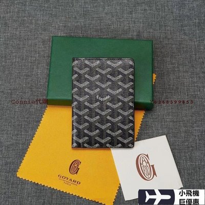 【熱賣精選】  GOYARD 黑色 新款時尚環保PU配真皮護照夾明星同款