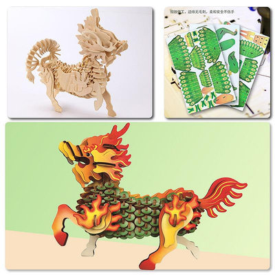 立體拼圖木質拼裝模型動物DIY 成人益智手工組裝麒麟3d立體拼圖積木制
