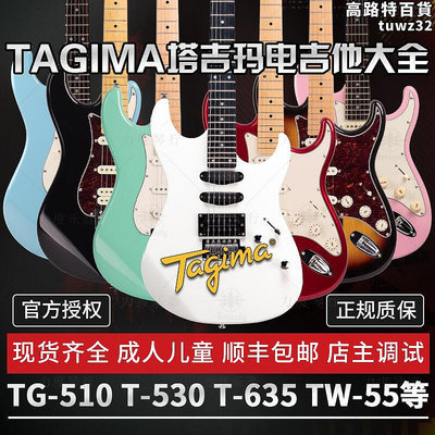 [力度樂器]塔吉瑪tagima tg510 tg530 t635兒童初學電吉他