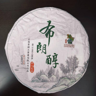 云南普洱茶知名品牌《布朗醇》古樹茶生茶357克/餅