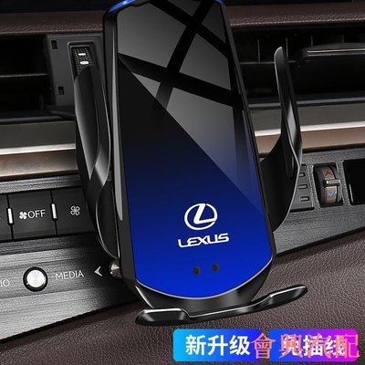 【 】Lexus 淩誌ES200汽車手機架 充電 ES300h/NX/RX/UX/LS 導航改裝專用架改裝