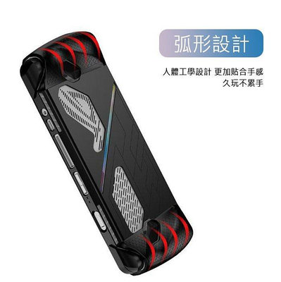 【廣興百貨店】防摔殼 半包保護 無懼邊緣磕碰 精選材質 QinD ASUS ROG Ally TPU 防摔套 防摔