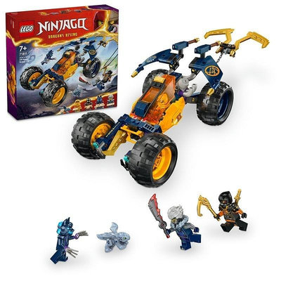 現貨 樂高 LEGO 71811 Ninjago 忍者系列 亞林的忍者越野車 全新未拆 公司貨