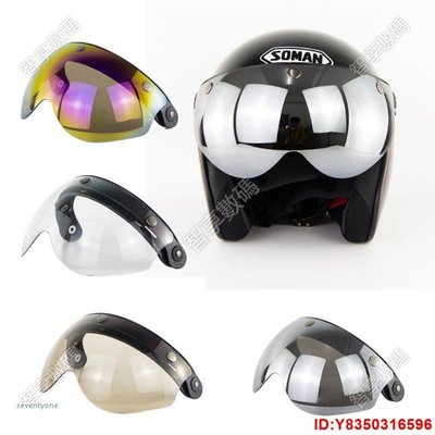 [推薦]W眼鏡3 Snap 3/4頭盔護盾，配以FLIP UP鉸鏈，適用於TORC T50復古摩托車[智享數碼]