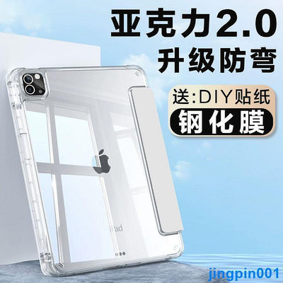 現貨：多角度透明保護套 適用iPad Air Pro 10 mini 平板套