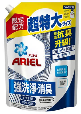 【好市多COSTCO 線上代購】Ariel 抗菌防臭洗衣精補充包 1100公克/包