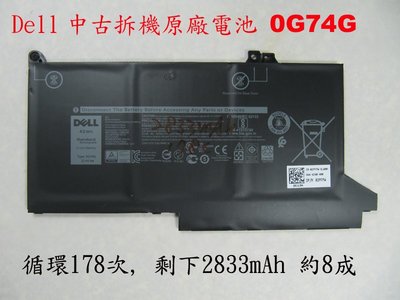 中古拆機 原廠電池 Dell 0G74G latitude 5300 5310 7300 7400 P97G P99G