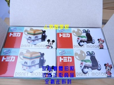 [超取免運] 日本7-11限定款Disney迪士尼Mickey米奇漢堡車摩托車 tomica 小車 一組兩款