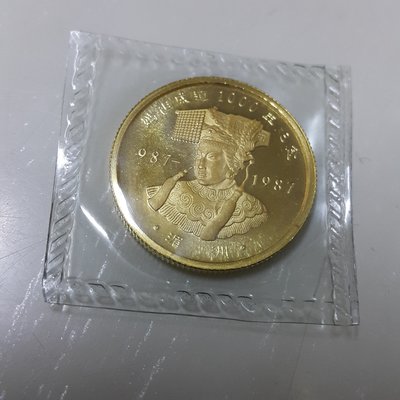【~維軒小舖~錢幣】1987年,中國人民共和國媽祖成道1000年紀念金幣,限量8000枚