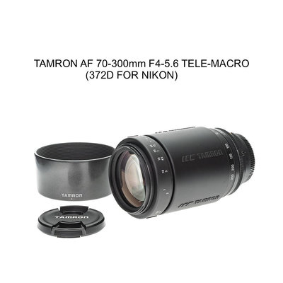 【廖琪琪昭和相機舖】TAMRON AF 70-300mm F4-5.6 TELE-MACRO 全幅 372D NIKON