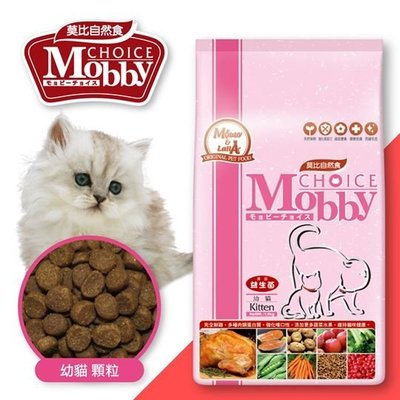 汪旺來【免運】莫比Mobby自然食幼貓飼料7.5kg懷孕授乳貓專業配方/幼母貓飼糧
