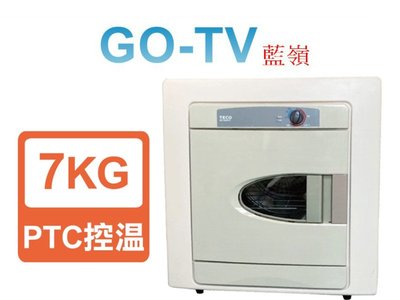 【GO-TV】TECO 東元 7KG 乾衣機(QD7566EW) 全區配送
