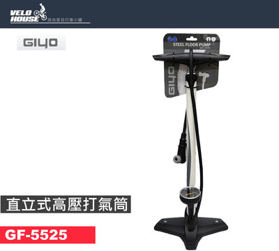 【飛輪單車】GIYO GF-5525 直立高壓打氣筒-160PSI(白色昇級版-聰明氣嘴)[04004538]