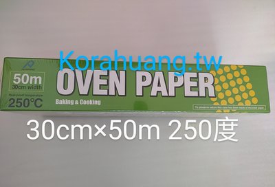 現貨 日本製造 ALPHAMIC OVEN PAPER 食物烹調專用紙 烘焙紙 50M 德用