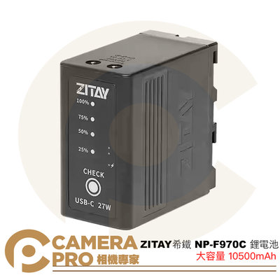 ◎相機專家◎ ZITAY 希鐵 NP-F970C 鋰電池 F970 10500mAh 可視電量 補光燈 監視螢幕 攝錄機