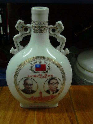 恭祝 蔣經國~謝東閔先生連任紀念酒瓶一隻