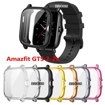 華米Amazfit GTS 2 2E錶殼gts2保護殼電鍍殼包屏防摔套