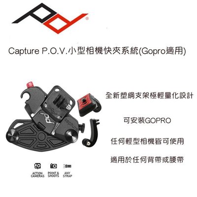 【eYe攝影】Capture POV 小型相機快夾系統 Gopro HERO 10 9 8 快拆板 胸帶 快槍手 肩帶