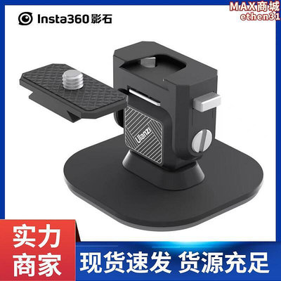 insta360車載快拆支架全景運動相機遙配件適用one x3x2rs