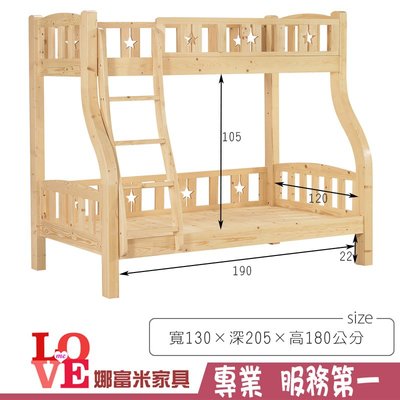 《娜富米家具》SB-090-1 松木紋雙層床架(樓梯型)~ 含運價15200元【雙北市含搬運組裝】