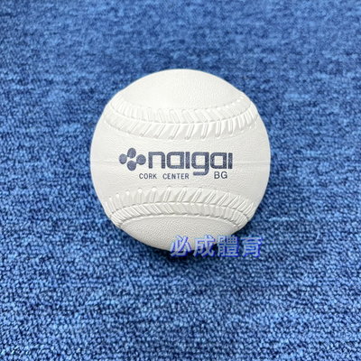 【綠色大地】NAIGAI 3號壘球 日本製 日本壘球協會認可球 比賽球 女子壘球 初中生以上 配合核銷